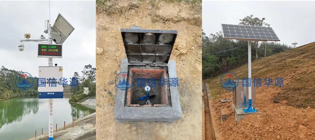 水庫雨水情測報設施設備